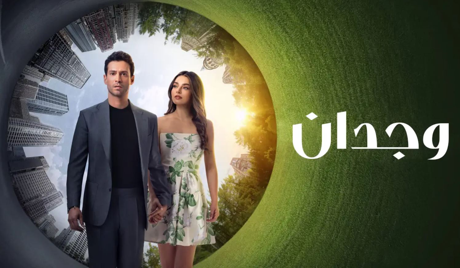 مسلسل وجدان الحلقة 10 العاشرة مدبلجة الاخيرة