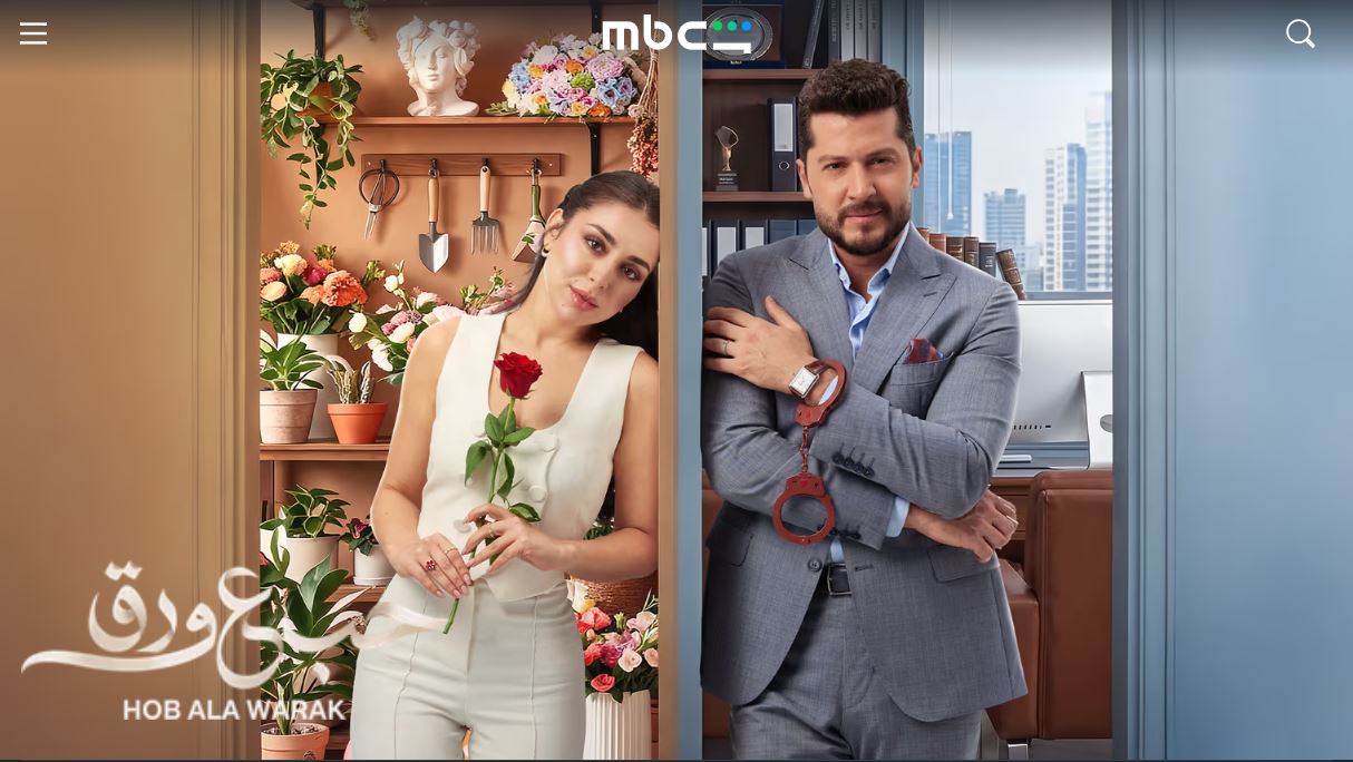 مسلسل حب ع ورق الحلقة 80 الثمانون