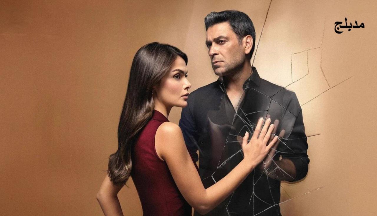 مسلسل المدينة البعيدة الموسم الثالث مدبلج