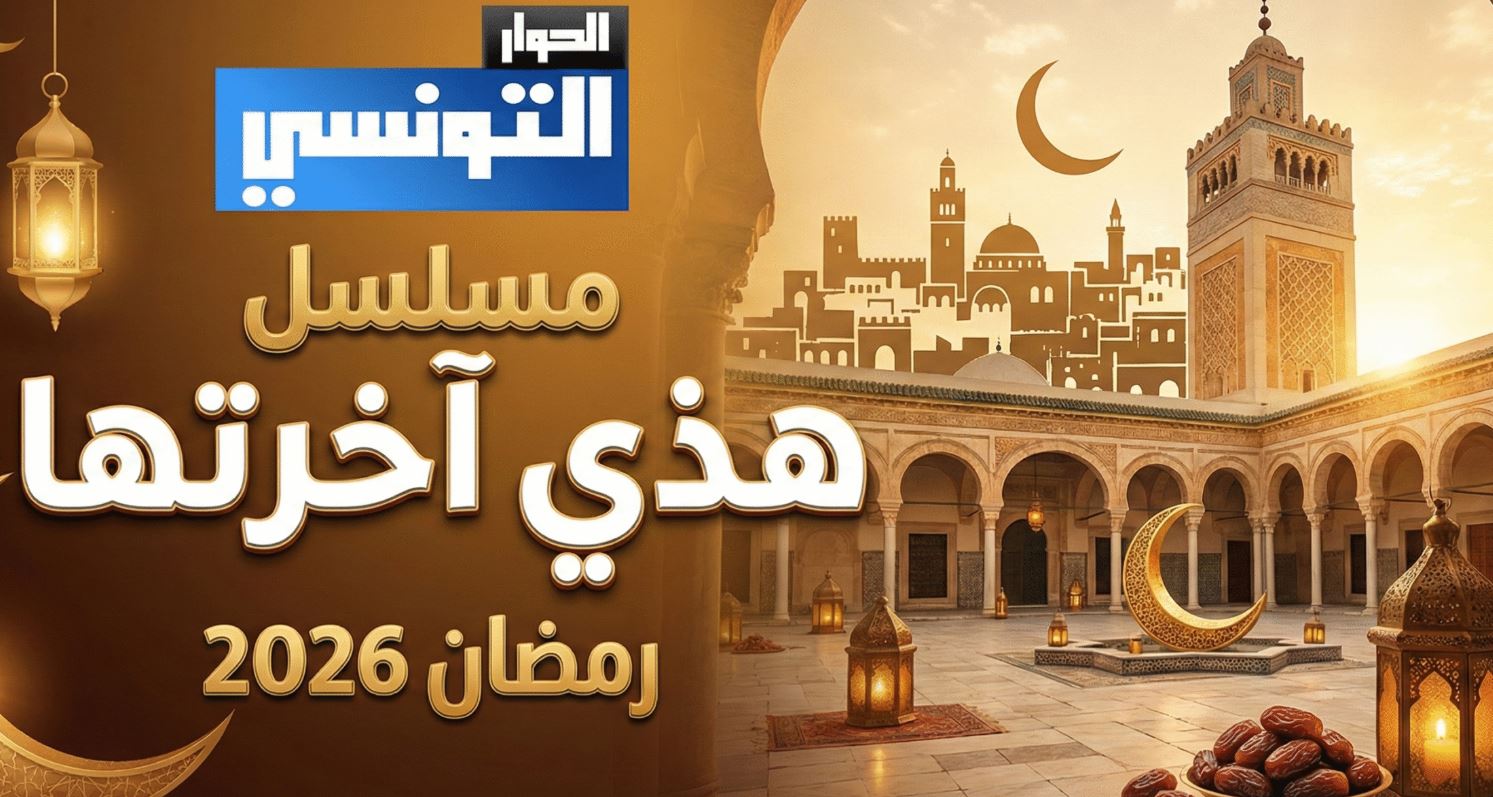 مسلسل هذي اخرتها 