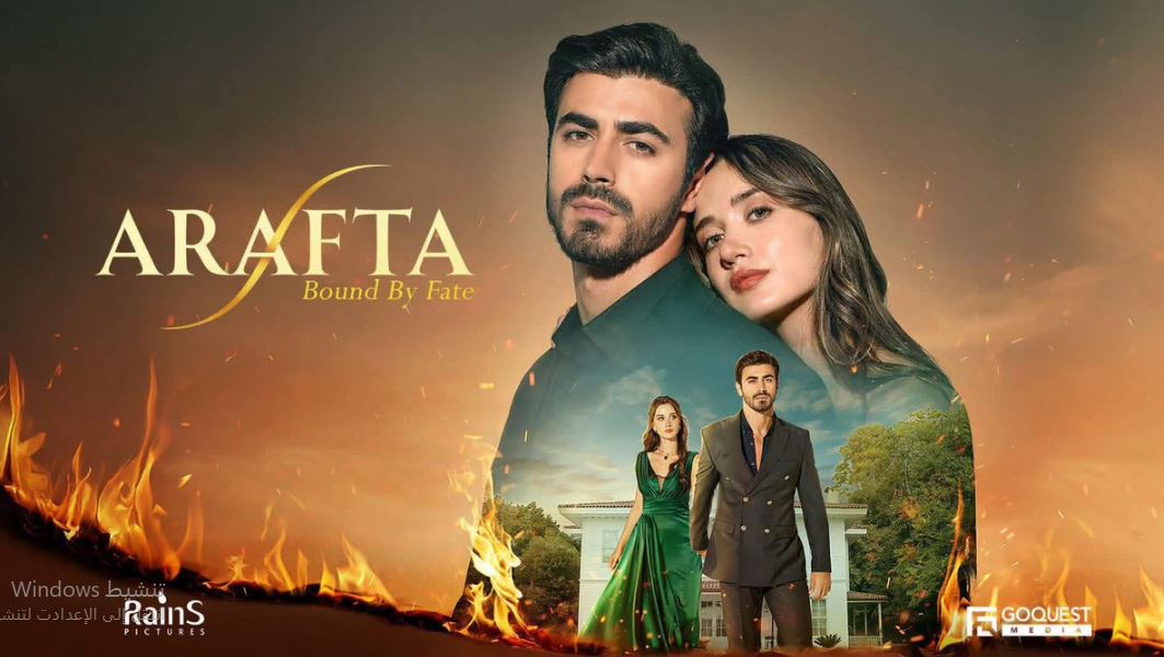 مسلسل الاعراف مدبلج