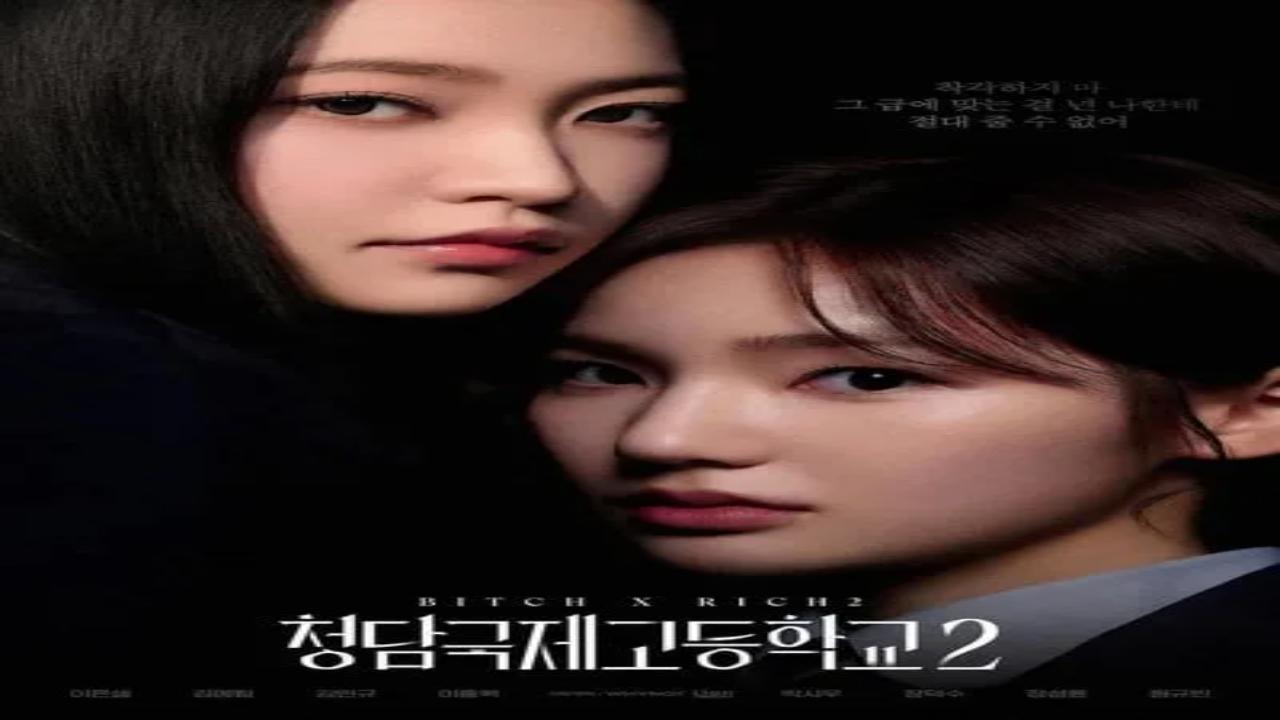 مسلسل Bitch X Rich الموسم الثاني مترجم