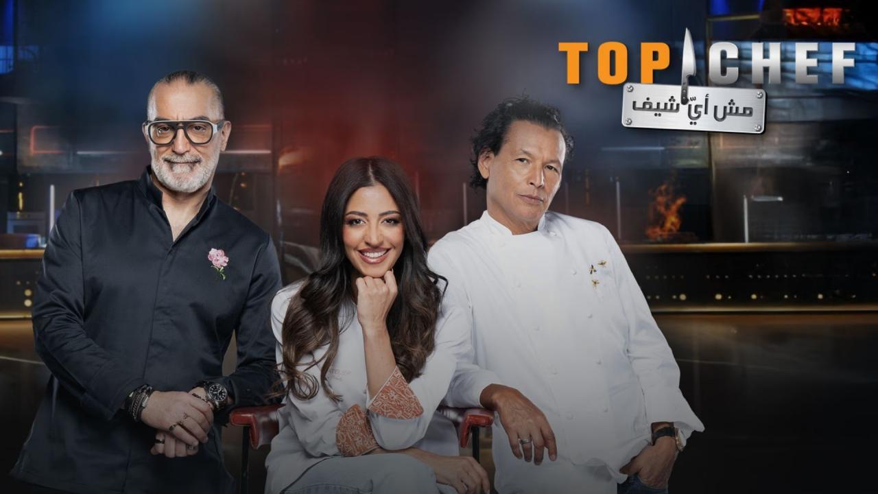 برنامج توب شيف 9 Top Chef الموسم التاسع 
