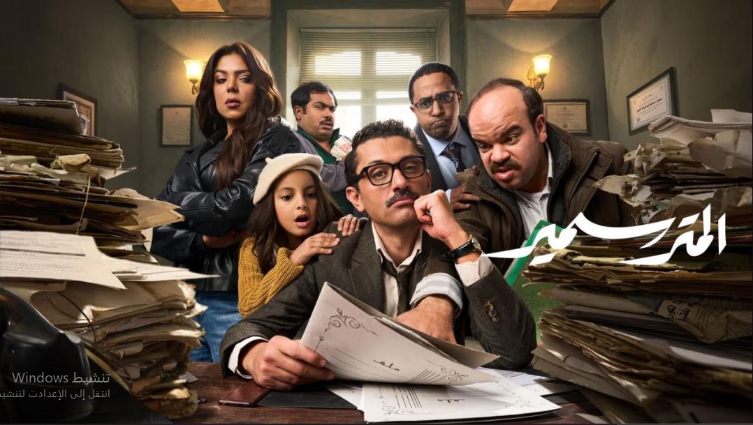 مسلسل المتر سمير الحلقة 8 الثامنة