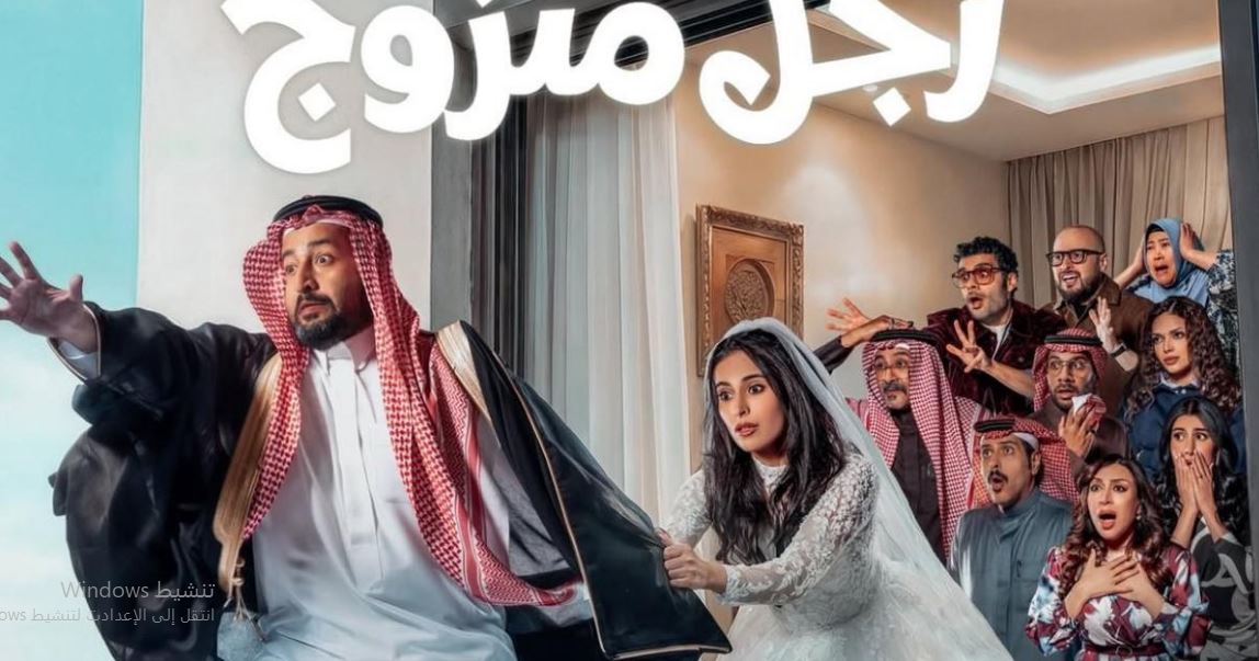 مسلسل يوميات رجل متزوج 